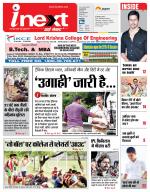 Lucknow Hindi ePaper, Lucknow Hindi Newspaper - InextLive