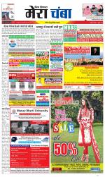 Divya Himachal Dharamsala+Mera Chamba+Aastha