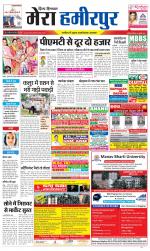 Divya Himachal Dharamsala+Mera Hamirpur +Aastha