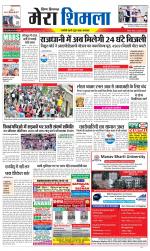 Divya Himachal Shimla+Mera Shimla +Aastha