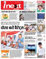 Gorakhpur Hindi ePaper, Gorakhpur Hindi Newspaper - InextLive