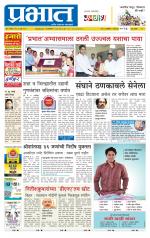 पुणे शहर आवृत्ती