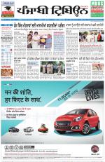 Punjabi Tribune