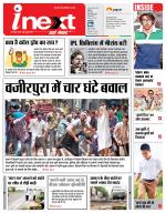 Agra Hindi ePaper, Agra Hindi Newspaper – InextLive