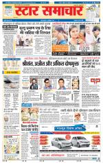 Star Samachar Rewa