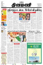 Dinamani -Tirunelveli