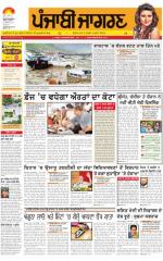 Hoshiarpur  : Punjabi jagran News : 26th July 2015