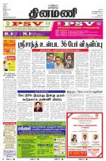 Dinamani - Dharmapuri