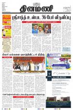 Dinamani - Villupuram