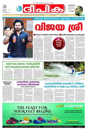 Deepika 26 July 2015