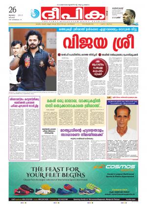 Deepika 26 July 2015