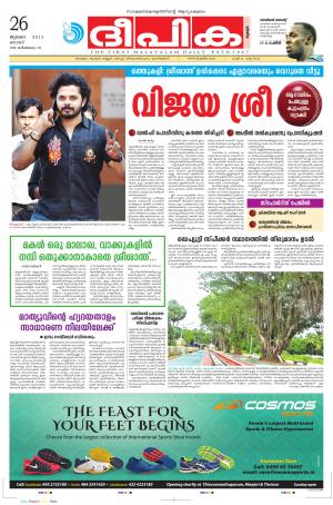 Deepika 26 July 2015