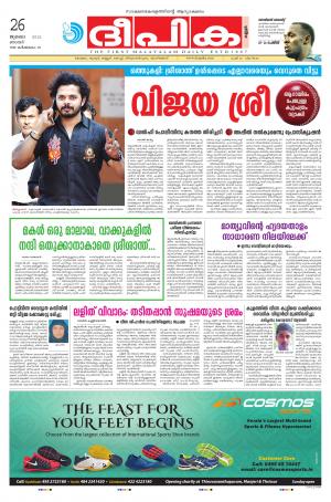 Deepika 26 July 2015