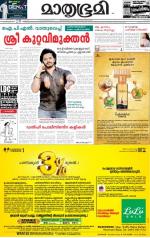 Kozhikode (includes Wayanad)