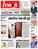 Meerut Hindi ePaper, Meerut Hindi Newspaper - InextLive