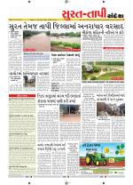 Surat Dist.