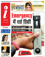 Meerut Hindi ePaper, Meerut Hindi Newspaper - InextLive