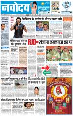 Navodaya Times Main
