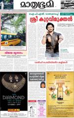 Kannur (includes Kasargod)