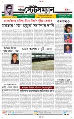 Dainik-Statesman
