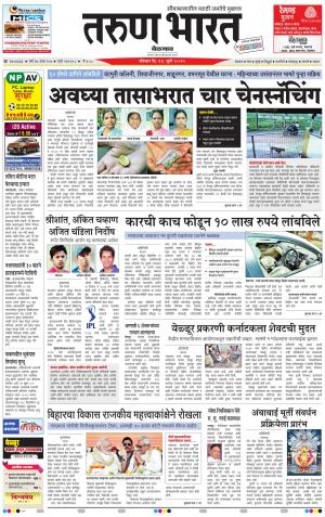 BELGAUM