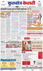 Punjab kesari / Haryana kurukshetra kesari