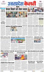 Uttar Pradesh kesari