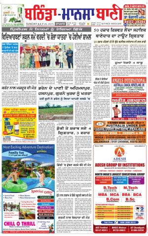  Bhantinda - Mansa Bani