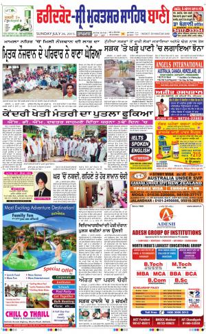  Faridkot - Sri Muktsar Sahib Bani