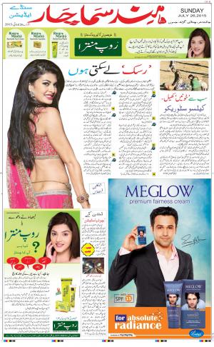 The Daily Hindsamachar Chandigarh