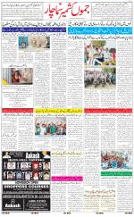 The Daily Hindsamachar Jammu