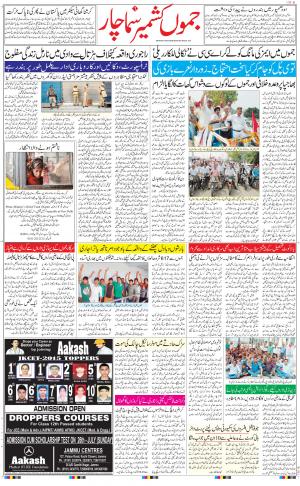 The Daily Hindsamachar Jammu