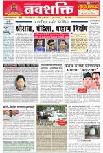 Navshakti Epaper