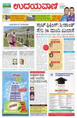 Davanagere Edition