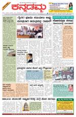Kannadamma Daily Hubli
