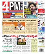 4PM News
