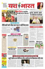 Yashbharat Bhopal+ Daak