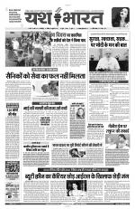 Yashbharat Narsinghpur