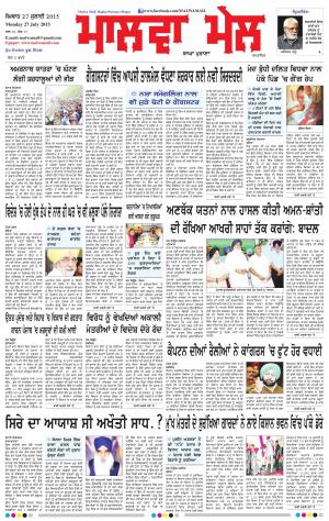 27 July 2015 Edition