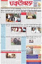Charhdikala Newspaper (Punjab) 