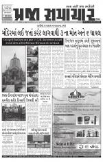Praja Samachar