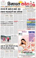 Himachal Savera