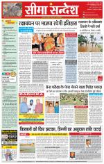 seema sandesh 30-03-2015
