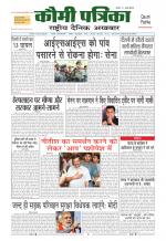 Qaumi Patrika ( Hindi )