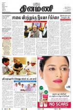 Dinamani - New Delhi