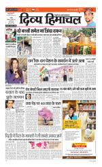 Divya Himachal Chandigarh+Mera Shimla +Aastha