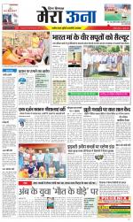 Divya Himachal Dharamsala +Mera Una +Aastha