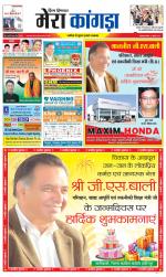 Divya Himachal Dharamsala+ Mera Kangra +Aastha