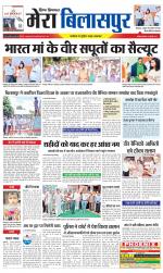 Divya Himachal Dharamsala+Mera Bilaspur +Aastha