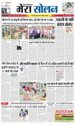 Divya Himachal Shimla+Mera Solan +Aastha